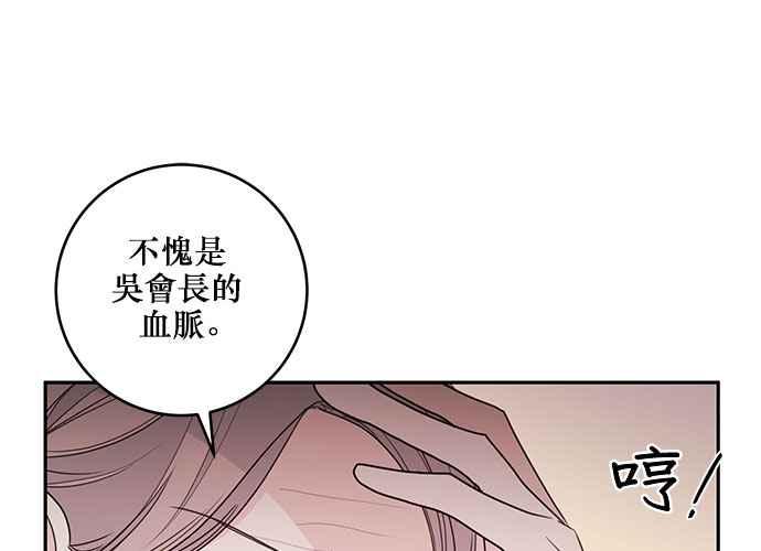 《和你度过的今天》第84话 第106页