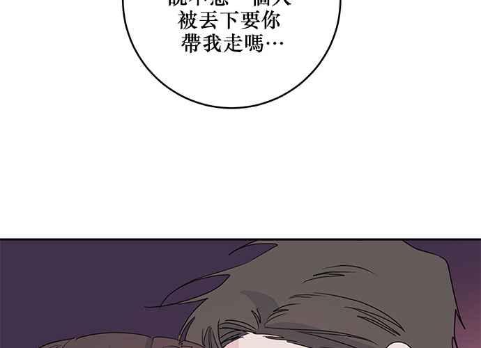 《和你度过的今天》第84话 第80页