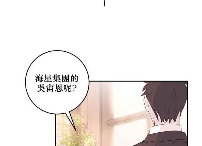 《和你度过的今天》第84话 第98页