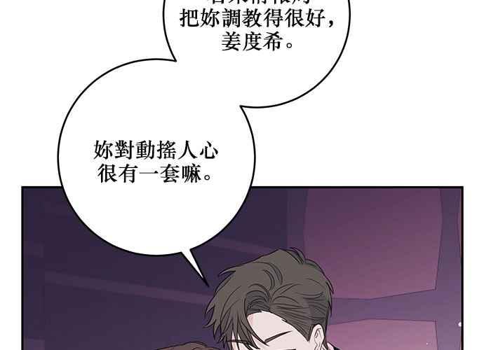《和你度过的今天》第84话 第63页