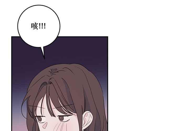 《和你度过的今天》第84话 第59页