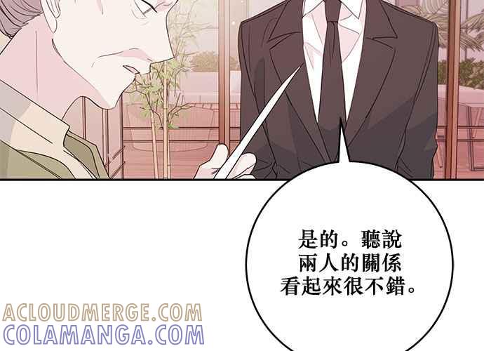 《和你度过的今天》第84话 第93页