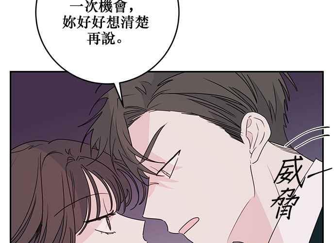 《和你度过的今天》第84话 第78页