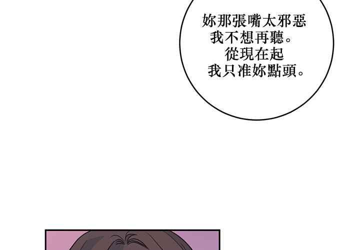《和你度过的今天》第84话 第70页