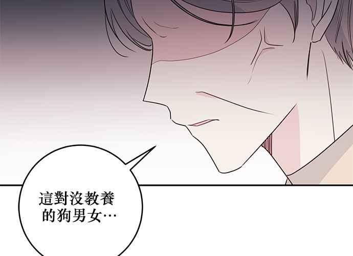 《和你度过的今天》第84话 第102页