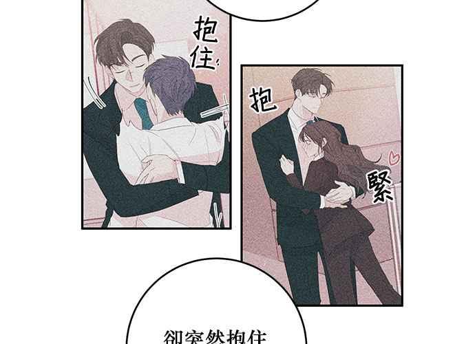 《和你度过的今天》第84话 第95页