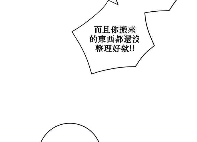 《和你度过的今天》第84话 第6页