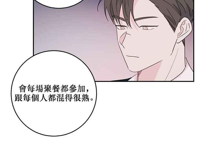 《和你度过的今天》第84话 第47页