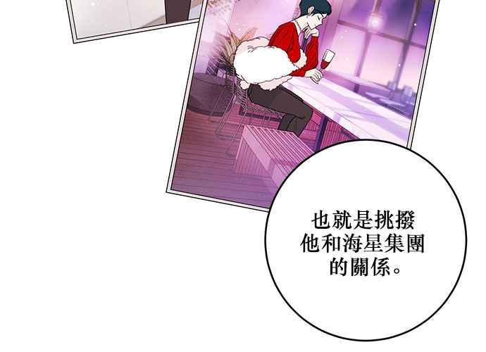 《和你度过的今天》第84话 第118页