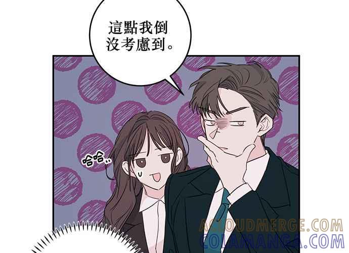 《和你度过的今天》第84话 第37页