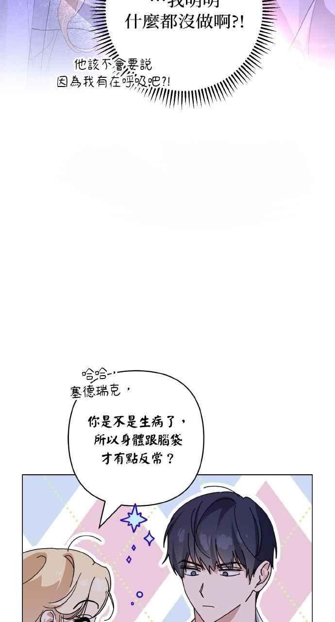 《恶女有个帅老公》第1话 第22页