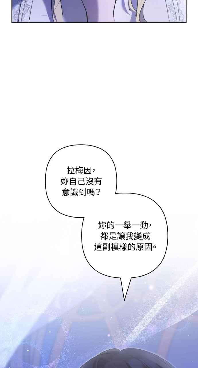 《恶女有个帅老公》第1话 第20页