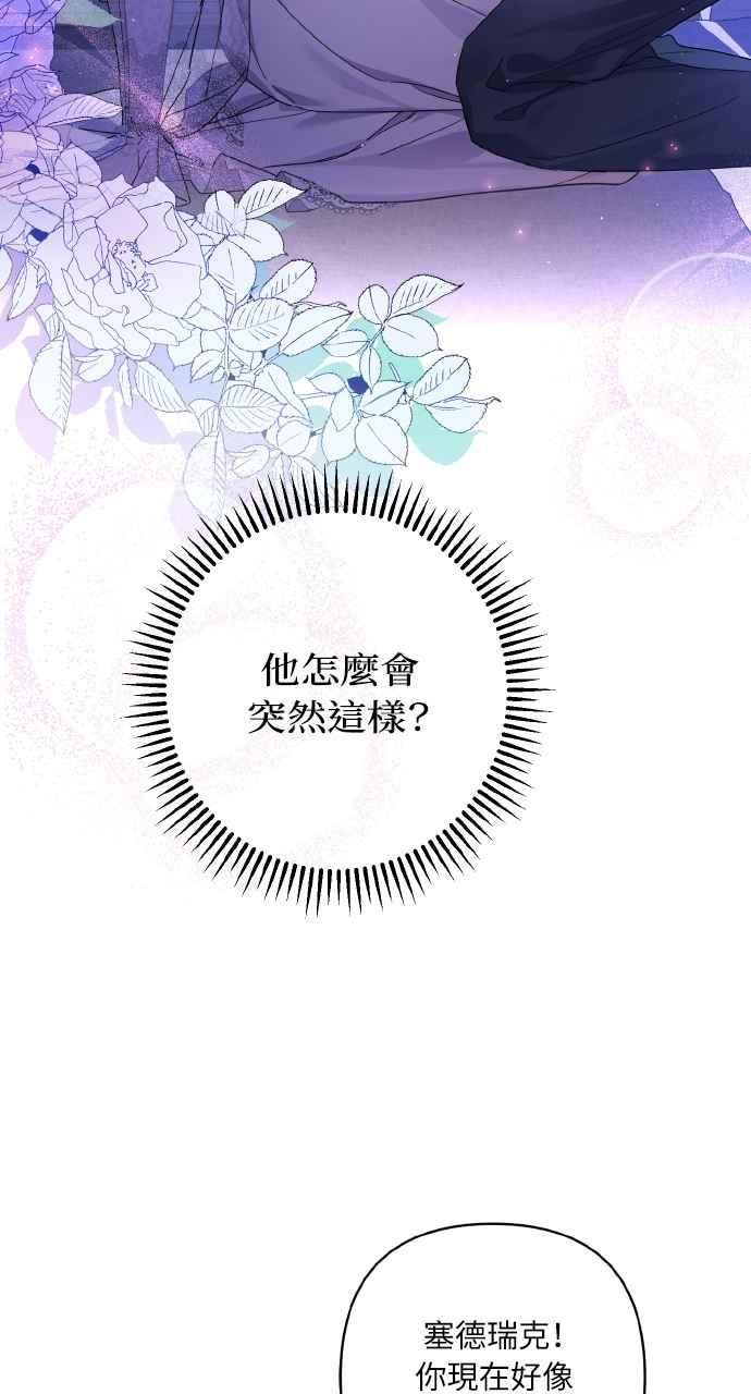 《恶女有个帅老公》第1话 第15页