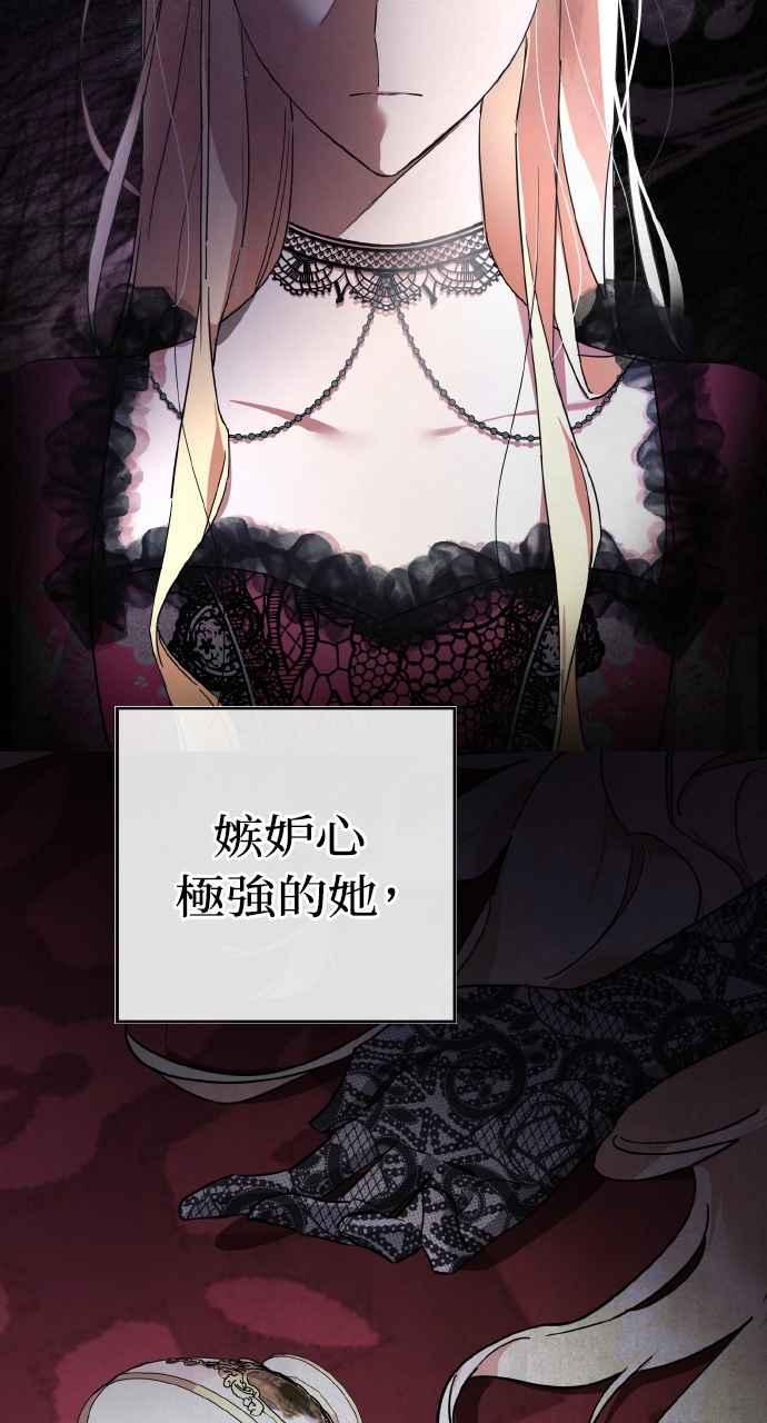 《恶女有个帅老公》第1话 第80页