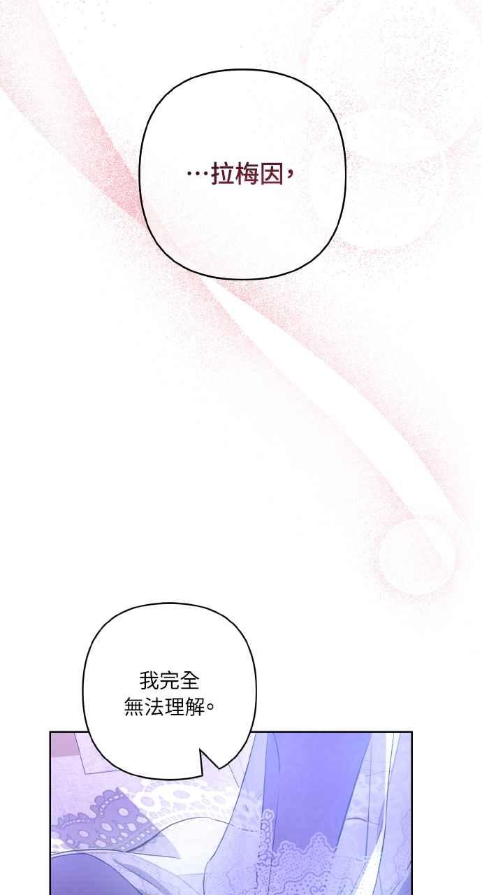 《恶女有个帅老公》第1话 第12页