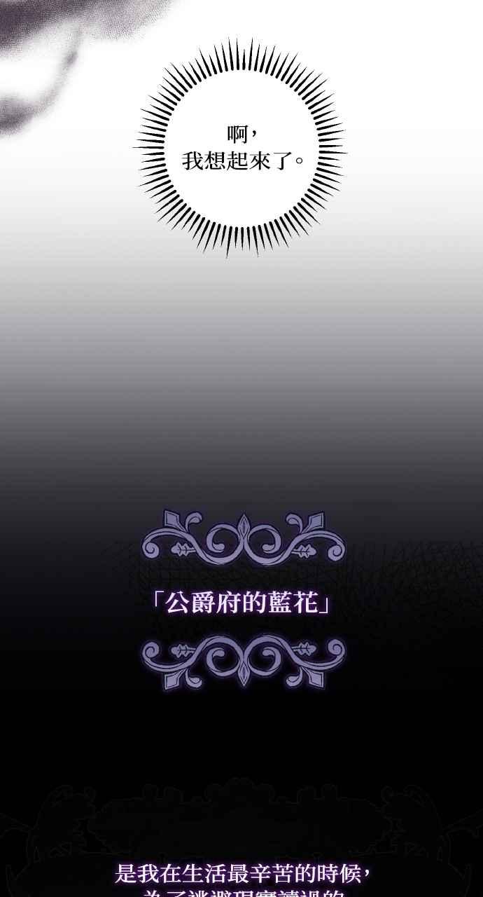 《恶女有个帅老公》第1话 第71页