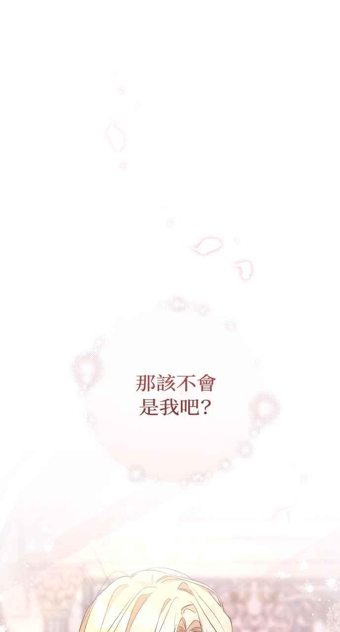 《恶女有个帅老公》第1话 第64页