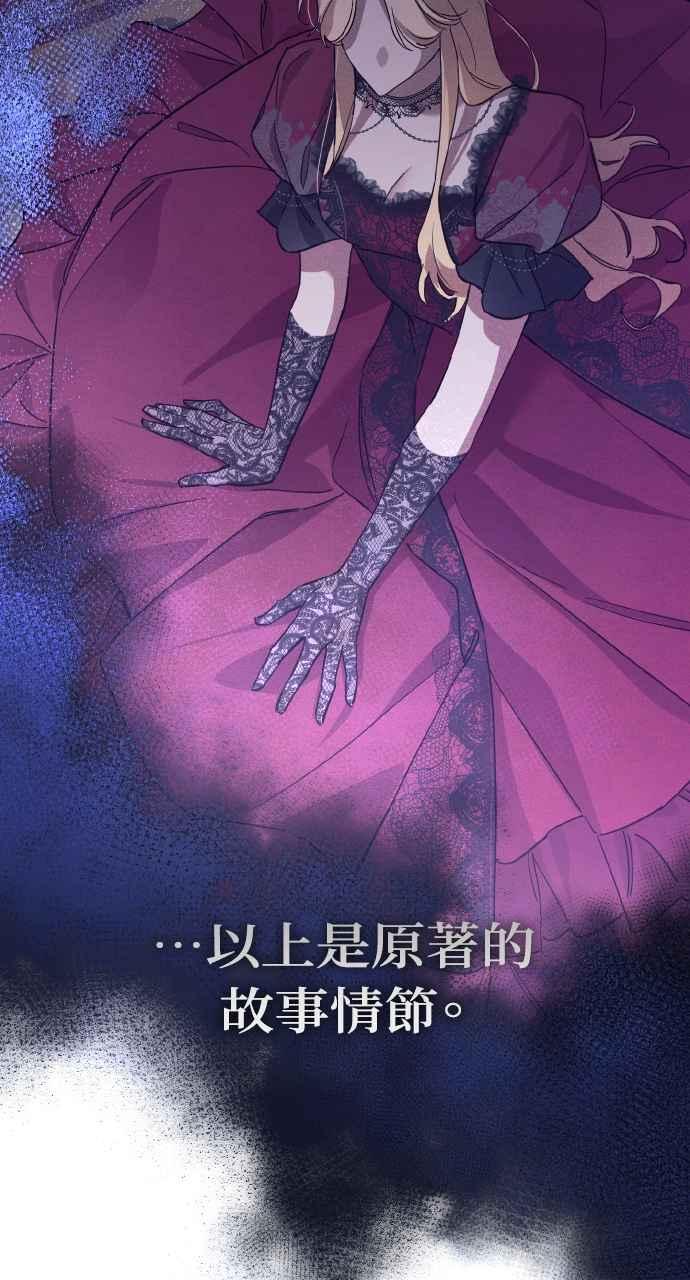 《恶女有个帅老公》第1话 第83页