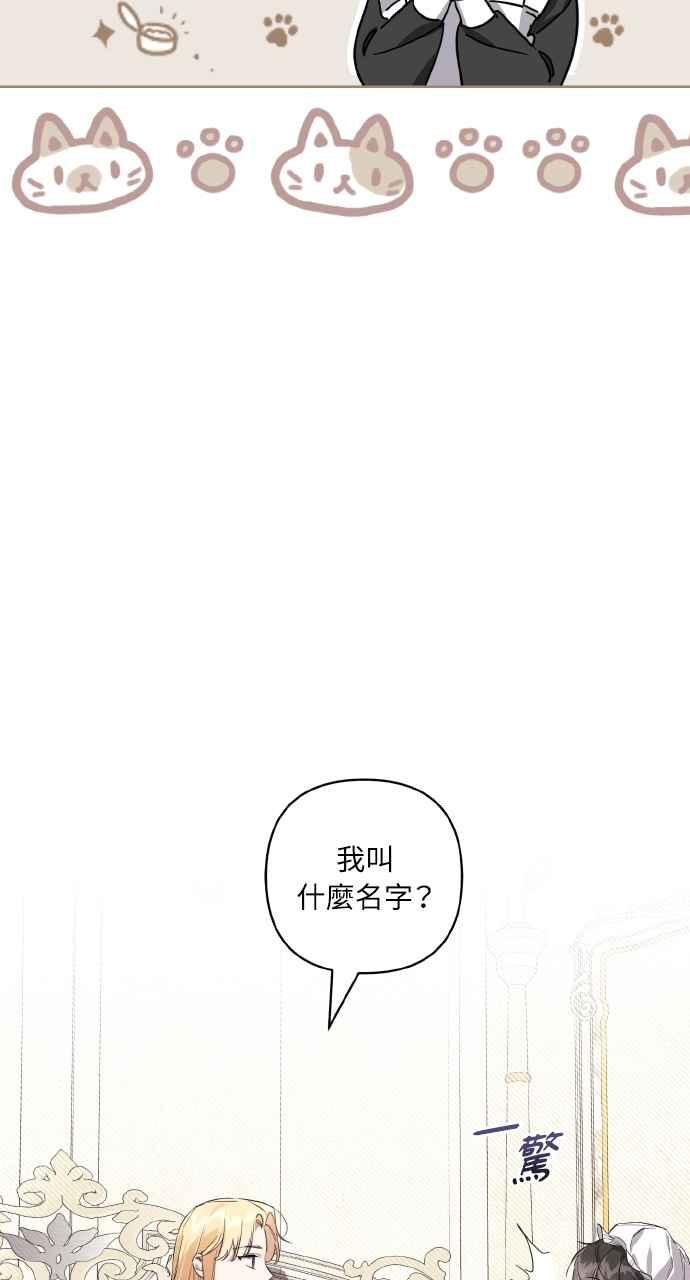 《恶女有个帅老公》第1话 第67页