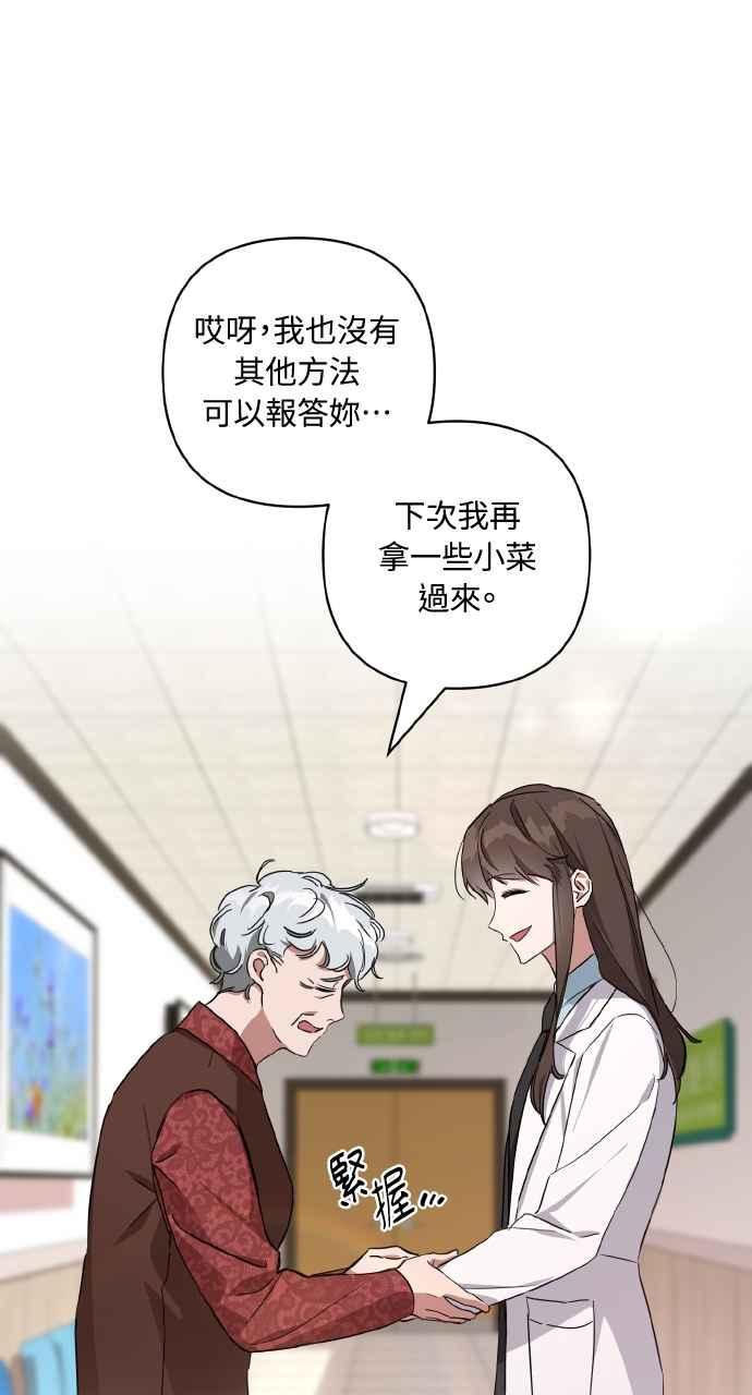 《恶女有个帅老公》第1话 第35页