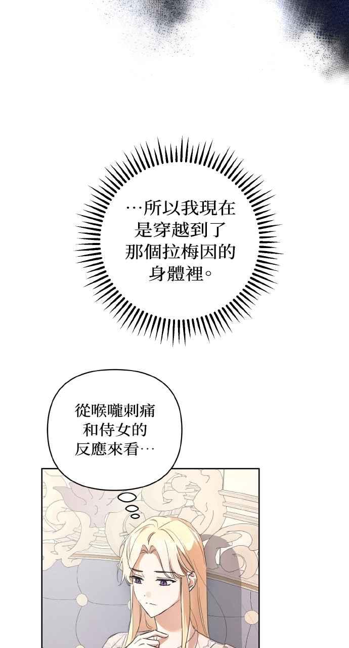 《恶女有个帅老公》第1话 第84页