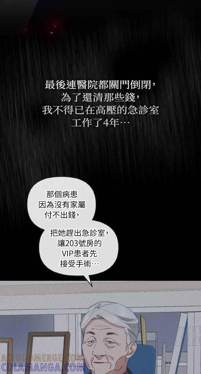 《恶女有个帅老公》第1话 第41页