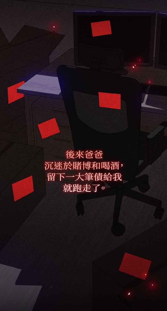 《恶女有个帅老公》第1话 第40页