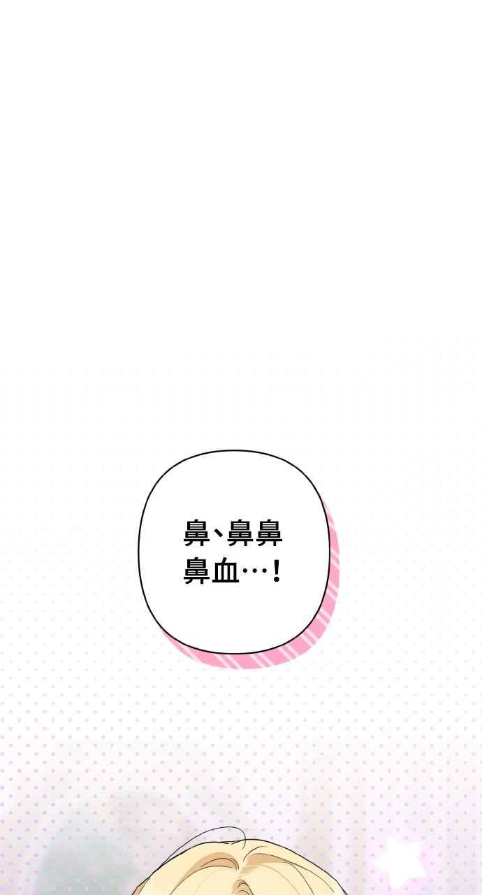《恶女有个帅老公》第1话 第108页