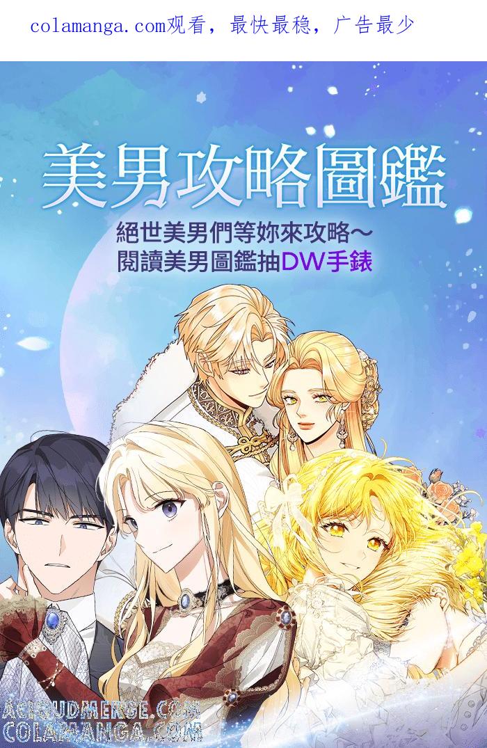 《恶女有个帅老公》第1话 第1页
