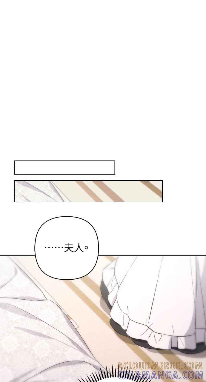 《恶女有个帅老公》第1话 第57页