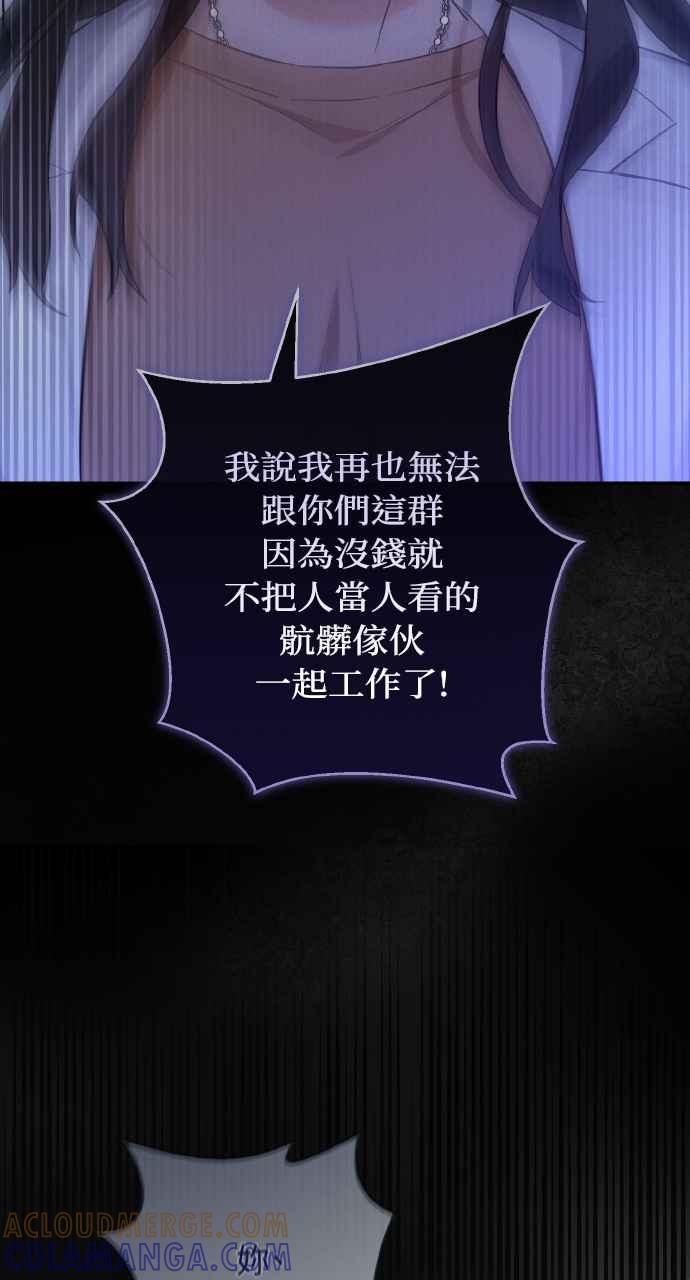 《恶女有个帅老公》第1话 第45页