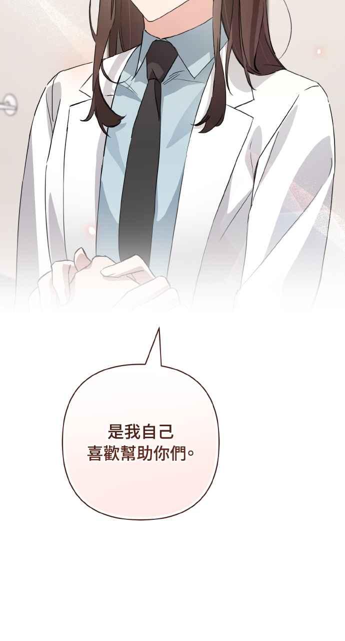《恶女有个帅老公》第1话 第38页