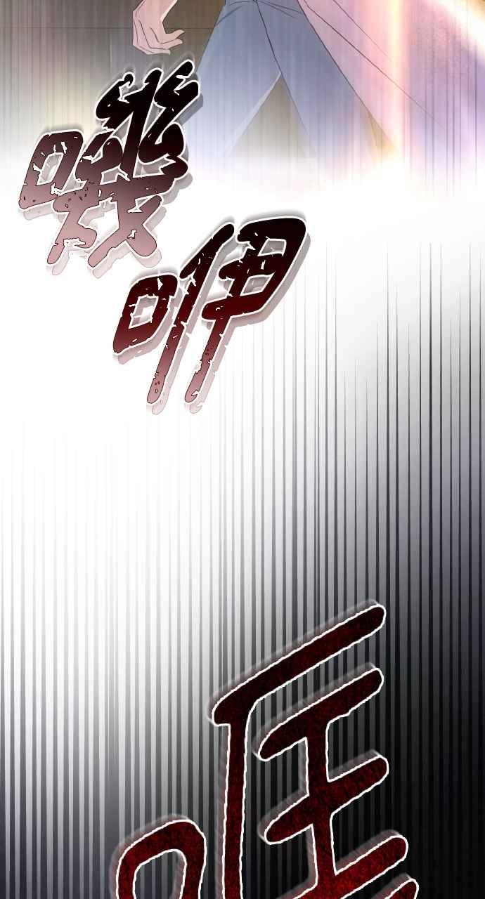 《恶女有个帅老公》第1话 第52页