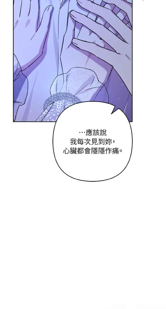 《恶女有个帅老公》第1话 第24页