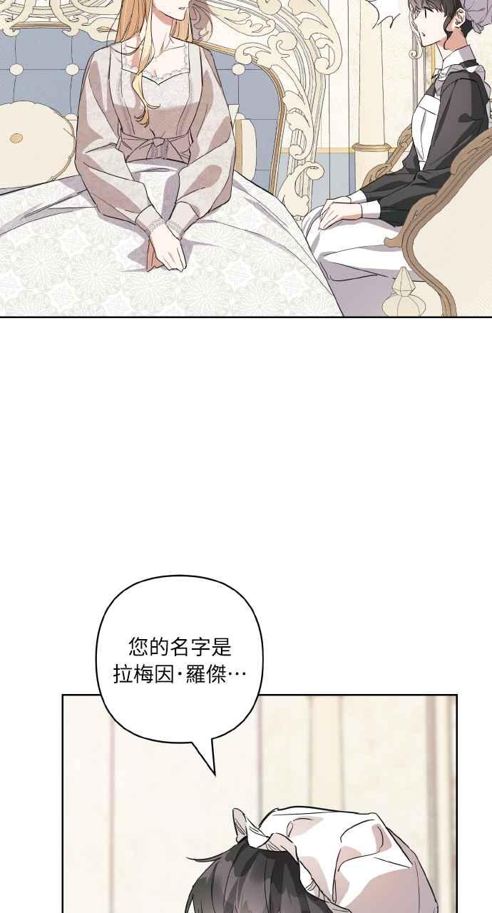 《恶女有个帅老公》第1话 第68页