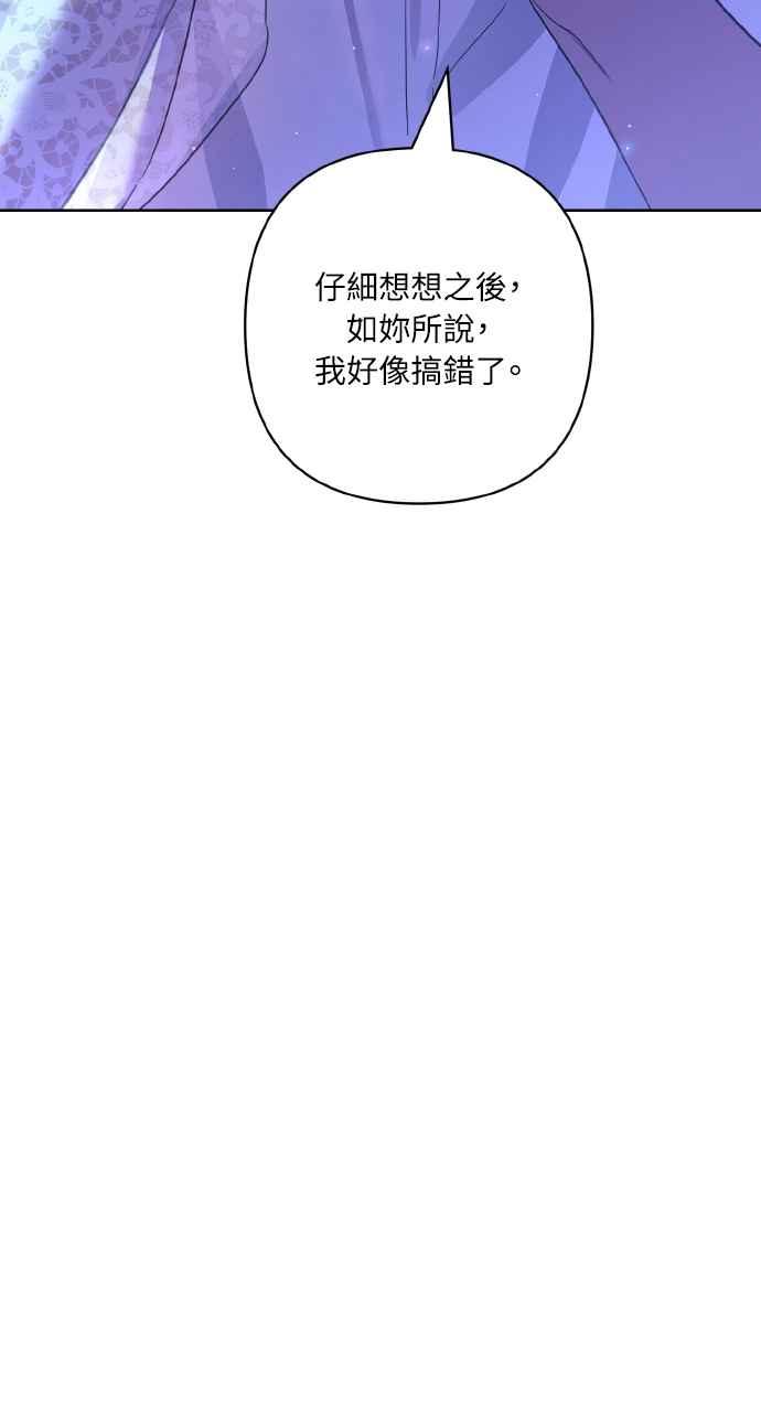 《恶女有个帅老公》第1话 第26页