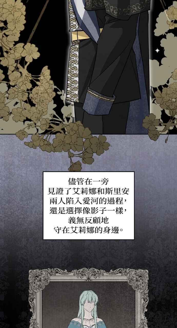 《恶女有个帅老公》第1话 第76页