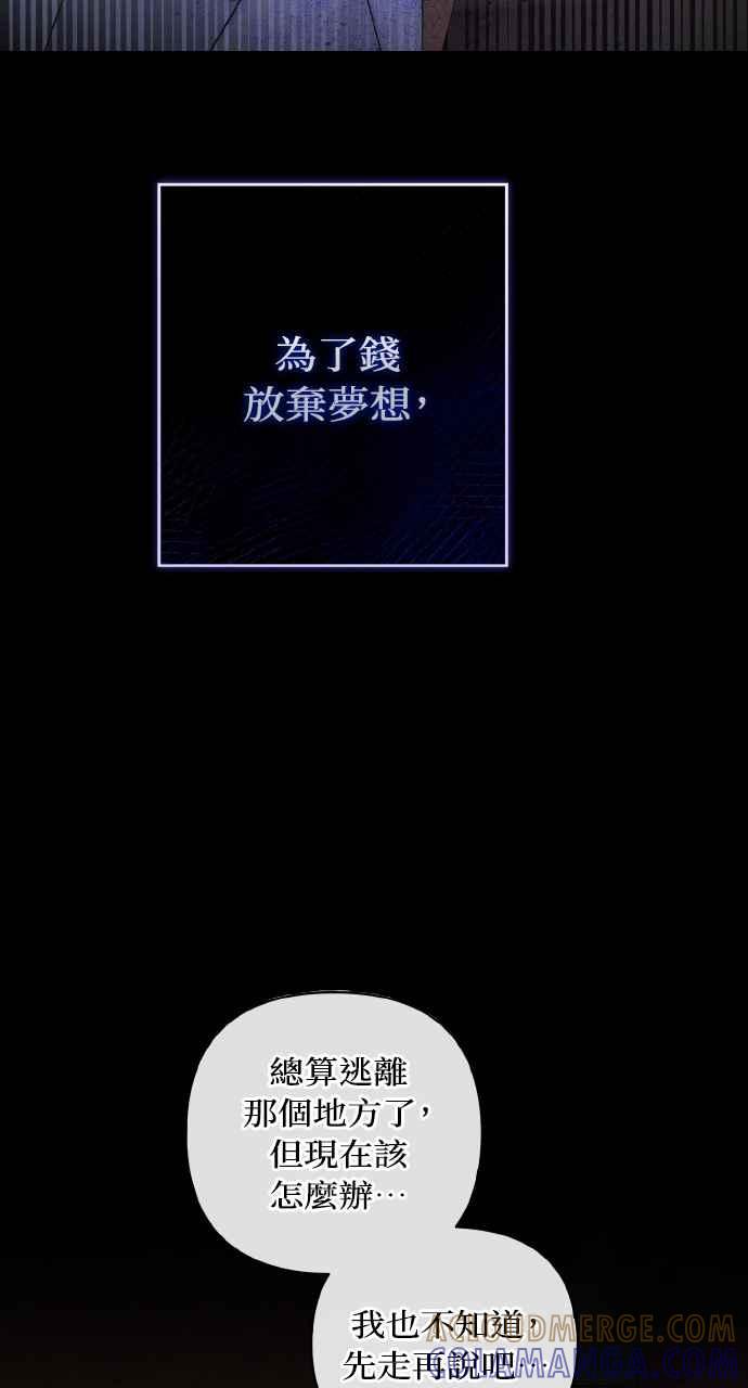 《恶女有个帅老公》第1话 第49页
