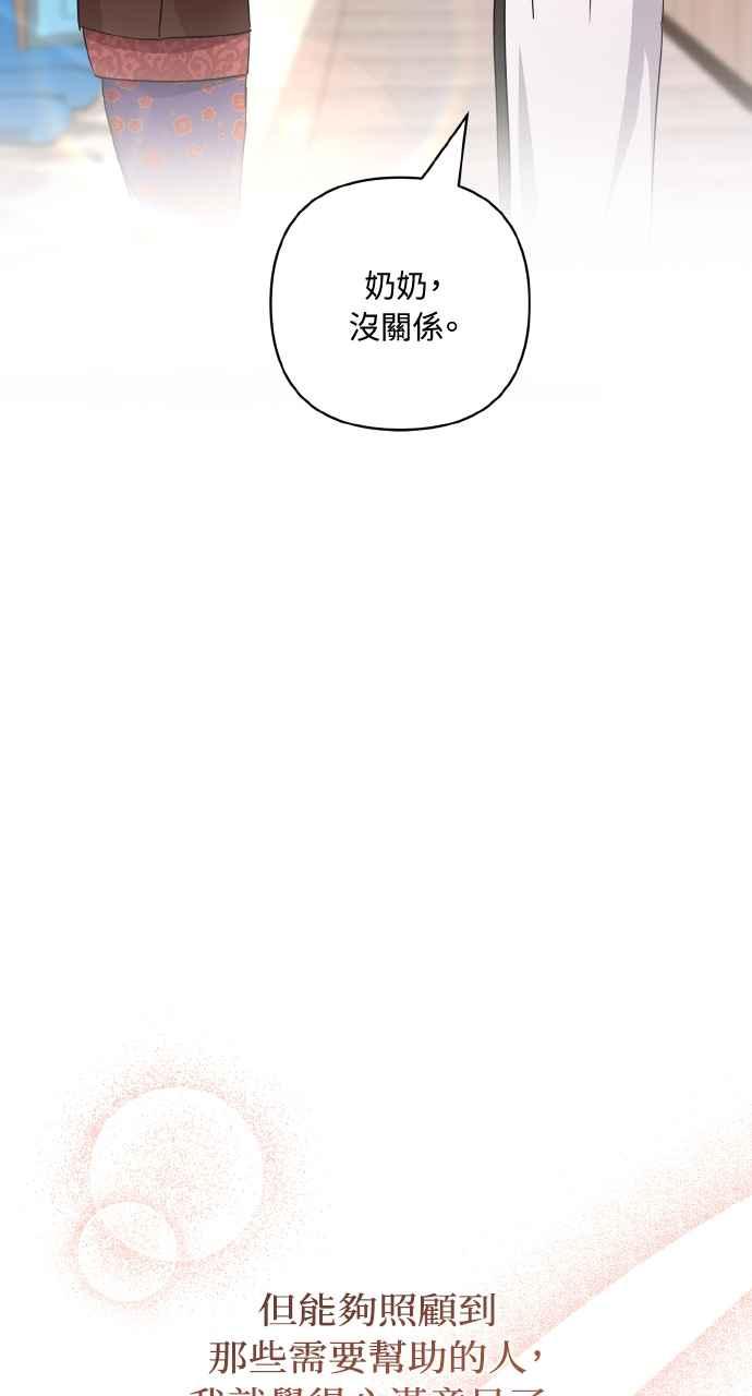 《恶女有个帅老公》第1话 第36页