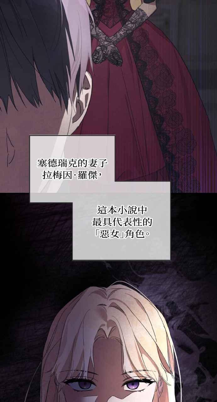 《恶女有个帅老公》第1话 第79页