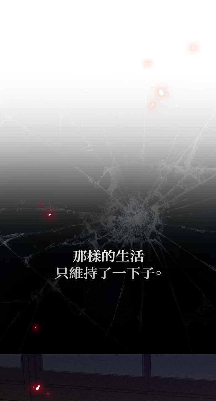 《恶女有个帅老公》第1话 第39页