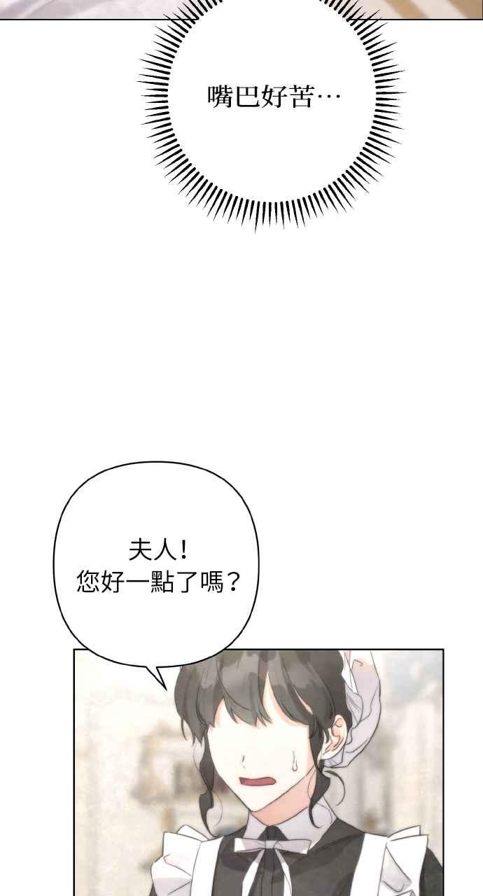《恶女有个帅老公》第1话 第58页