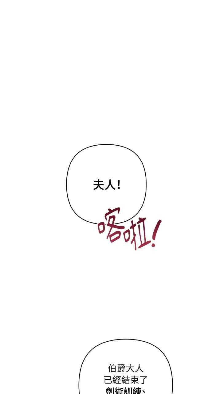 《恶女有个帅老公》第1话 第95页