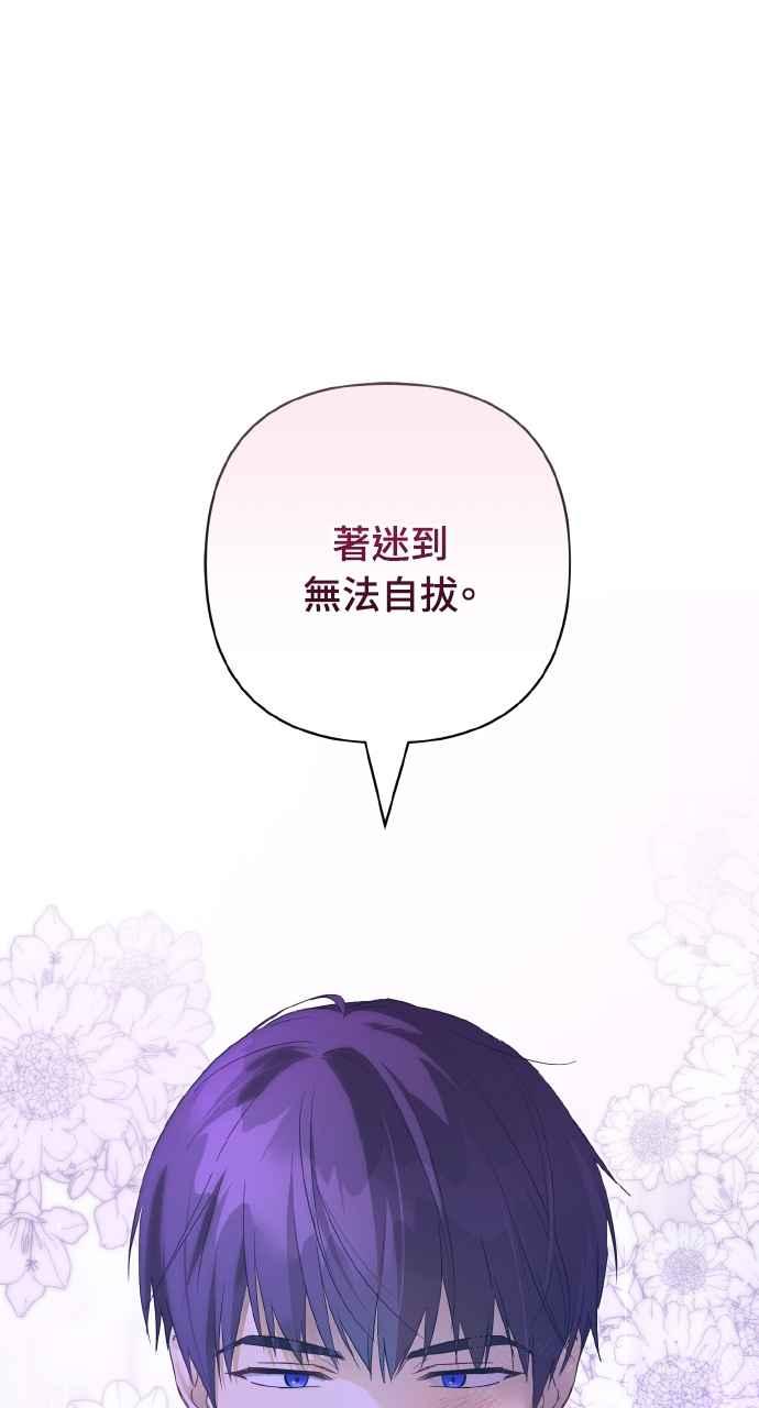 《恶女有个帅老公》第1话 第28页