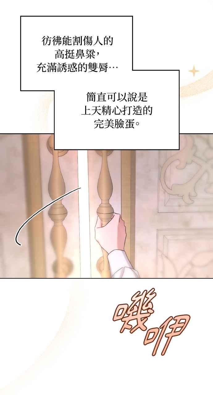 《恶女有个帅老公》第1话 第102页