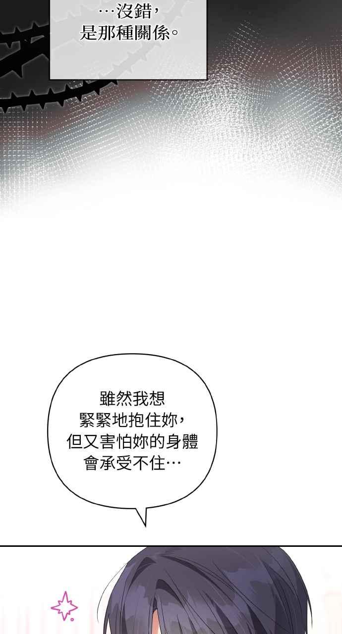 《恶女有个帅老公》第2话 第21页