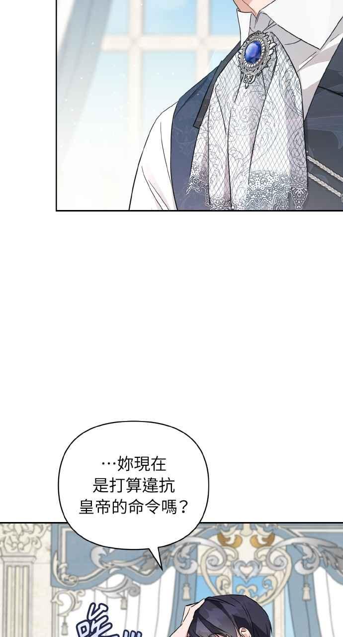 《恶女有个帅老公》第2话 第35页