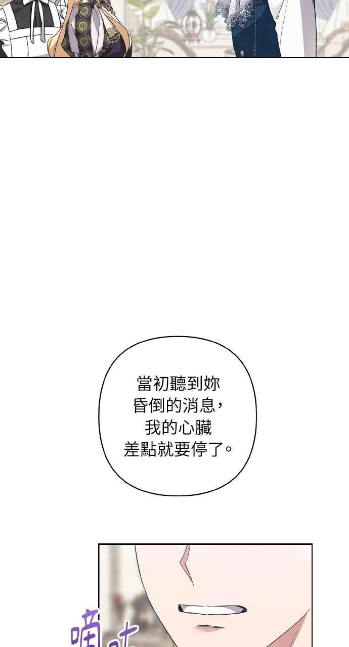 《恶女有个帅老公》第2话 第11页