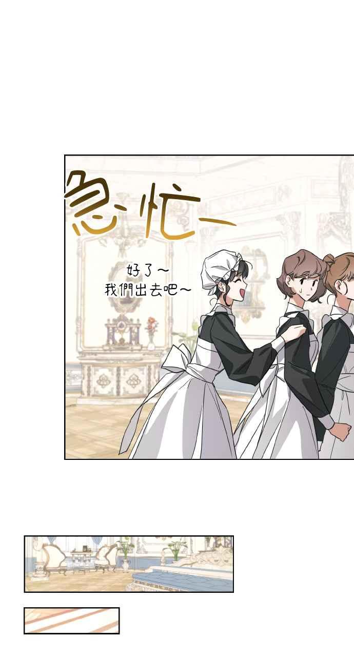 《恶女有个帅老公》第2话 第27页