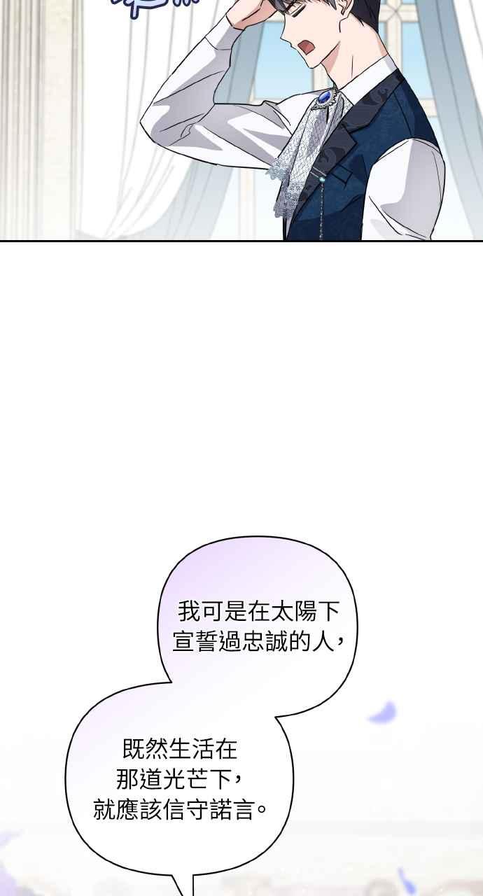《恶女有个帅老公》第2话 第36页